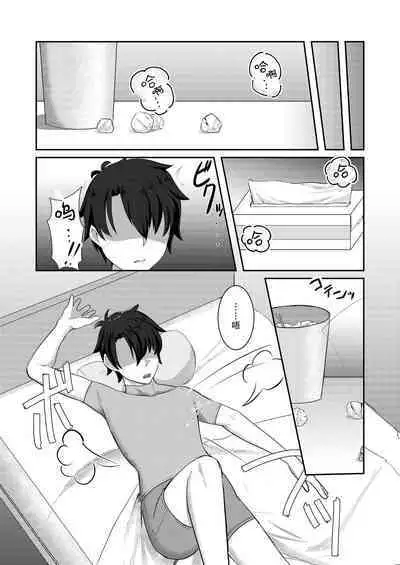 [TreeDrop (Hazuki Kohaku)] Ima wa Touki Manatsu no Yume (Uso) (Fate/Grand Order) | 对现在来说是久远的盛夏之梦（谎）（命运冠位指定）[Chinese][甜族星人X茄某人个人汉化][Digital]