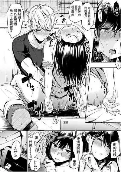 [Sanjuurou] Oyatsu no Jikan - Would you like to taste my body? [Chinese] [鬼畜王汉化组] [Digital]