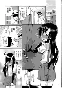 (C85) [Narumiya, Youmusya (Narumiya, Gengorou)] Shikkin Collection ~Shicolle~ (Kantai Collection -KanColle-) [Chinese] [CE汉化组]