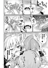 [Konnyaku Nabe (magifuro Konnyaku)] Chikubi ga Yowai Yukari-san (VOCALOID) [Chinese] [沒有漢化] [Digital]