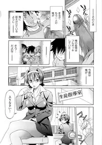 [Inoue Yoshihisa] TEACHER x TEACHER