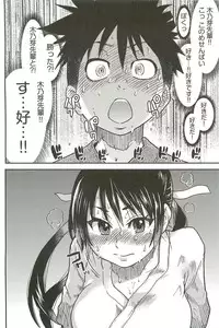 [Shiwasu no Okina] Peace Hame! Ge