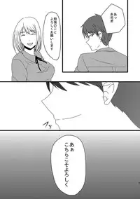 [Night Dream] Teikou Basuke-bu Manager to Kiseki no Kankei -Akai Kitsune Hen- (Kuroko no Basuke) [Digital]