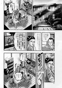 [Horie Tankei] Jukujo Game 5