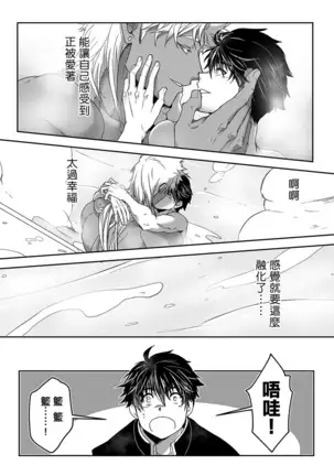 Kyojinzoku no Hanayome Ch. 1-10