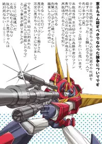 [Loli Goranyo (Moeda Kazukichi)] Hazukashiimon (Super Machine Zambot 3)