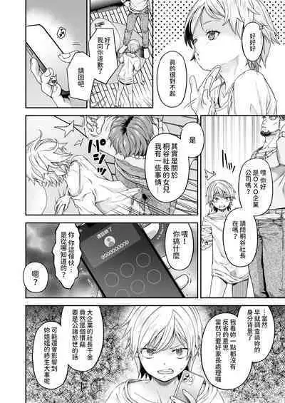 [DASHIMAKITAMAGO] 万引姦-參-報復調教される万引き女子- 中文翻譯