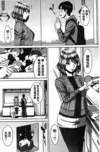 [Ueno Naoya] Hamekano Chijo to Retsujou Diary - Diary of Slut & Inferiority [Chinese]