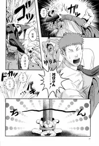 [Atamanurui MIX-eR (Ayukisa)] FORCED!