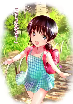 Eshi ni Naritai Boku no Tame ni Hitohada Nugu Osananajimi