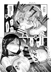 (C95) [Nakasone Battalion (Nakasone Haiji)] GirlPan Rakugakichou 9 (Girls und Panzer) [Chinese] [無邪気漢化組]