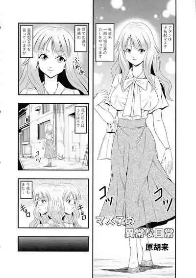 Shemale & Mesu Danshi Goudou-shi SHEMALE C' s HAVEN