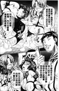 [NABURU] Oyako Kankei [Chinese]