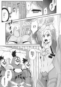 (C94) [Katooya (Katou Jun)] Ibuki no Yuusha Kyousei Kyonyuuka Kikiippatsu! (The Legend of Zelda:Breath of the Wild)