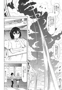 COMIC MUJIN 2013-09 [Digital]