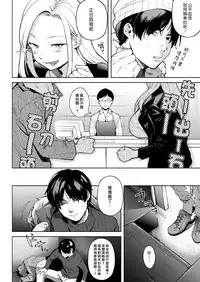 Mayonaka no Prologue - our encount of midnight | 深夜裡的序幕