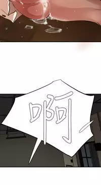 Desire King 欲求王 Ch.41~48 [Chinese]