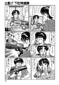 [Watanabe Wataru] Ai Love Angel