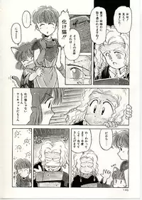 [DONKEY] Fuwa Fuwa Sunny Side