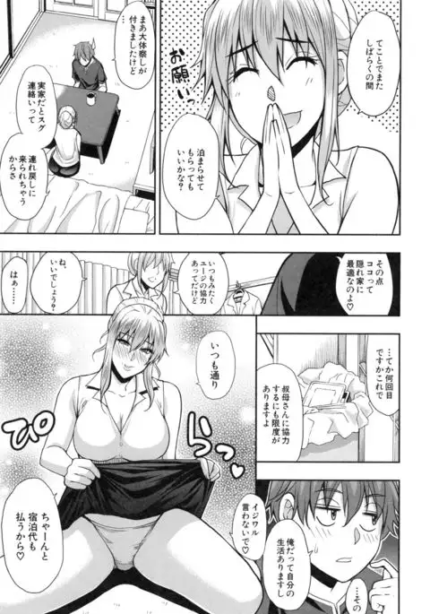 Osaekirenai kono Kimochi