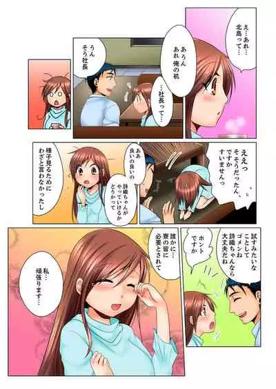 [Matsuyama Hayate] Dokushin Ryou no Hame rare Omocha ~ Osoujichuu ni Guchi ~yogu choshi naide…! [Kanzenban]