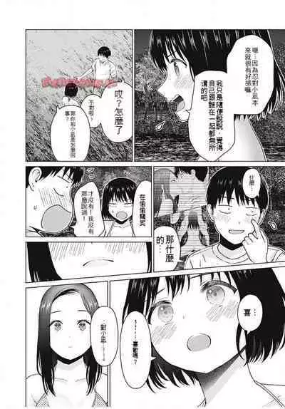 [KATSURA Airi] Gura Para! ch 19-37 Chinese 19-37话 机翻汉化