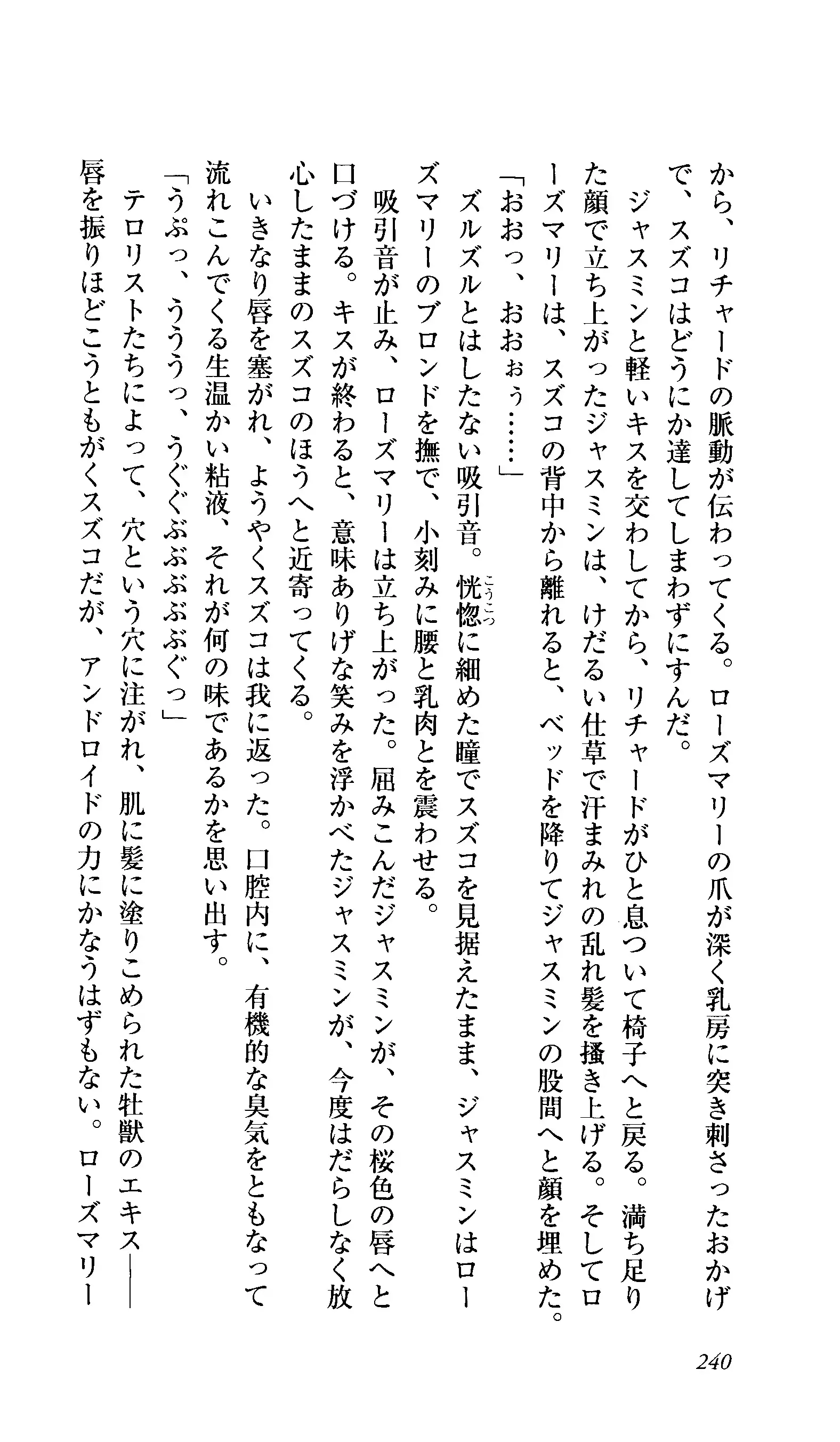 Captain Fusion Torawareta Bijin Shoukou