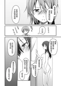 [Ponkotsu Works] Girigiri Junai-Hakusho (Kari) [Chinese] [脸肿汉化组] [Digital]