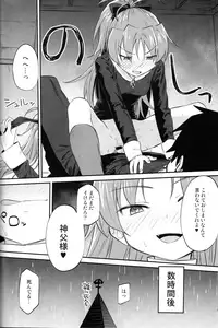 (C94) [Bitimaru (bitibiti)] Kyouko to Are Suru Hon 3 (Puella Magi Madoka Magica)