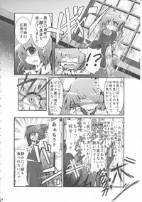 (C86) [Dhama Chinden (Various)] Kimi no Hitomi ni Kanpai (Touhou Project)