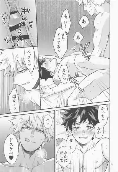 [NP (Kumagaya)] SEX ACT vol. 1 (Boku no Hero Academia) [2021-12-29]