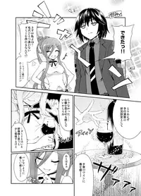 (C85) [Tomatohouse-905's room (Urabi)] Be United Please! (Arpeggio of Blue Steel) [preview]