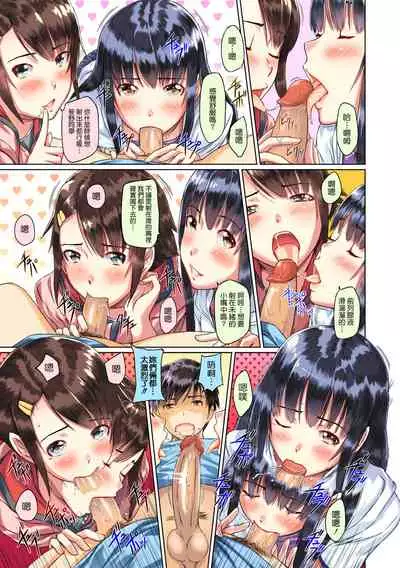 [Kisaragi Gunma] Sweet Hearts Lesson 1-4 [Full Color] [chinese] [茄哩啡个人重嵌] [Uncensored]