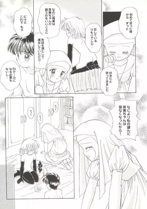 Doujin Anthology Bishoujo a La Carte 1