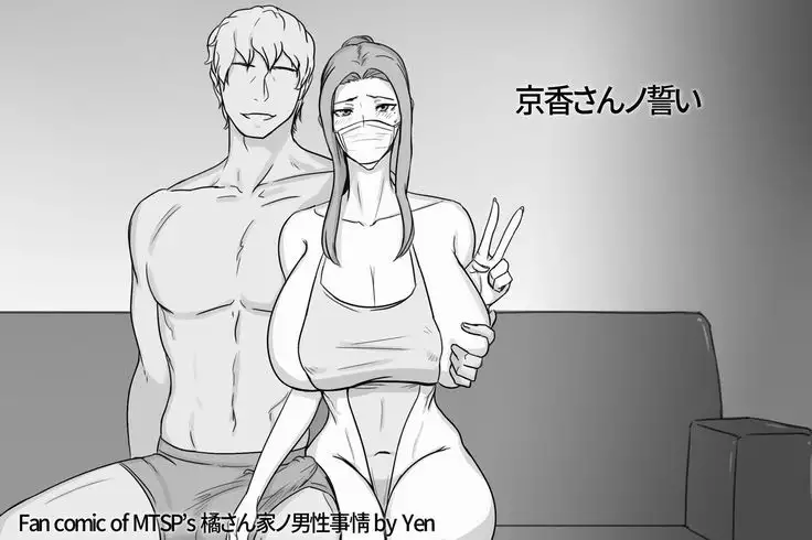 Kyouka-san no Chikai