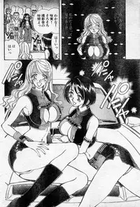 [Kasumiarisa] Model of your job ACT.03 (Misukori half theater big tits chan May 2001 issue)