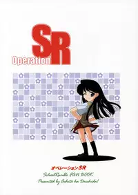 (CR37) [Ashita wa Docchida! (Mikage Takashi)] Operation SR (School Rumble)