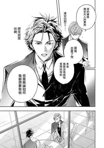 [Seina Anji] World's End Blue Bird | 末世青鸟 Ch. 4-7 [Chinese] [Digital]