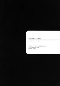 (COMIC1☆6) [Ganmo (Toufu)] Anata to Watashi to Ashita to (Inu x Boku SS)