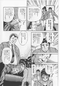 [Chikaishi Masashi] Shojo Renzoku Goukan