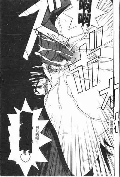 [Anthology] Imouto Koishi 6 [Chinese]