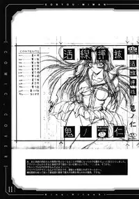 (CR34) [Kopikura (Kino Hitoshi)] pencil + rough (Original)