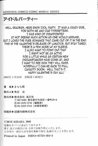 [Kirara Moe] Idol Party [English] [Lunatic Translations]