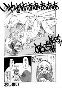 [Oono Tetsuya] Akazukin Kageki-Dan (Akazukin Cha Cha, Samurai Spirits)