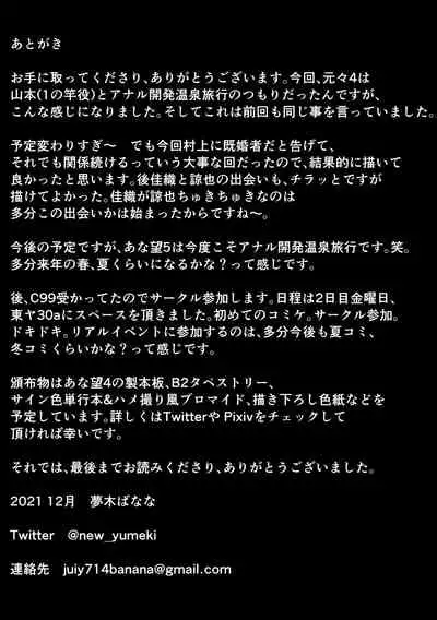 [Torotoro Yume Banana (Yumeki Banana)] Anata ga Nozomu nara 4 ~Yureru Hitozuma Sefrie ni Noukou Nakadashi Hen~ [Digital]