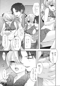 (C70) [BEAT-POP (Ozaki Miray)] Setsunateki Mousou Shoujo