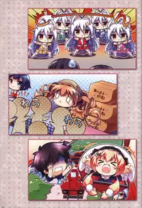 Kanojo ga ore ni kureta mono. Ore ga kanojo ni ageru mono. ILLUSTRATIONS