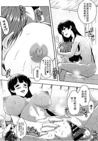 [Kaiduka] Ero Life [Chinese]