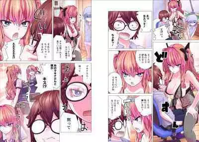 Kakushite! Makina San!! 1-3