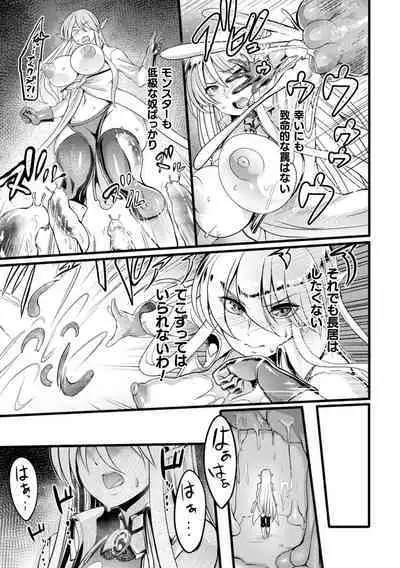 [Remu] Ikusa Otome to Rabbit Hole ~Kairaku no Ryoujoku Kiroku~ - Valkyrie and Rabbit Hole [Digital]